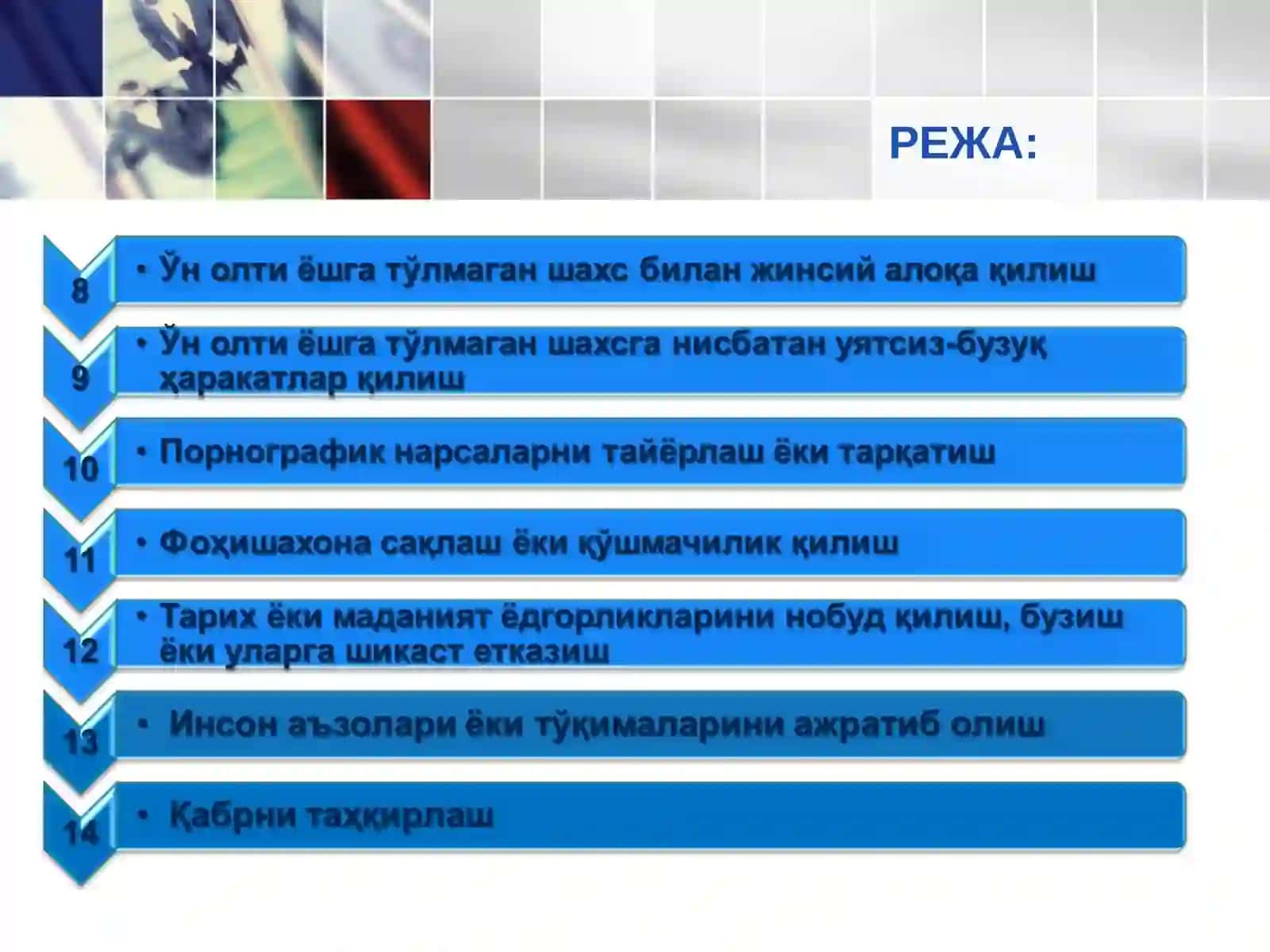 ОИЛАГА, ЁШЛАРГА ВА АХЛОҚҚА ҚАРШИ ЖИНОЯТЛАР 3