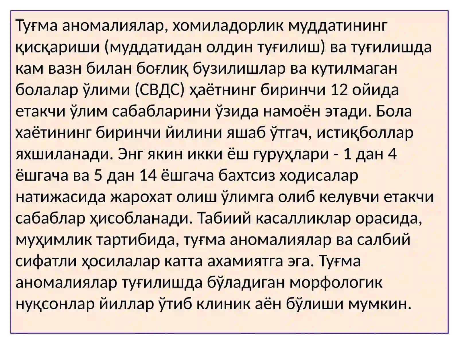 Янги туғилган чақалоқлар, болалар ва ўсмирларнинг касалликлари 3
