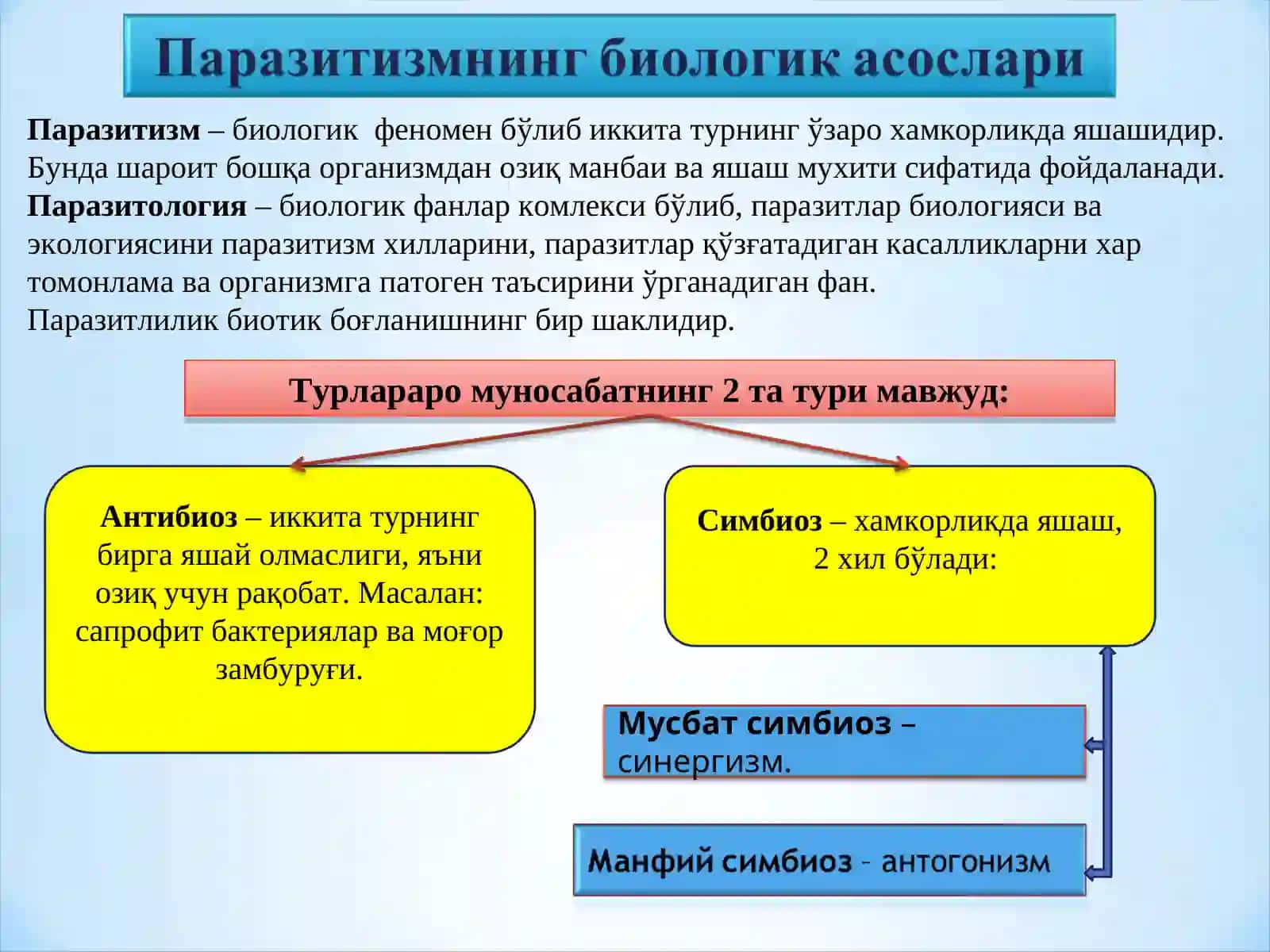 Паразитлилик, трансмиссив ва табиий манбали касалликларнинг биологик асослари 3