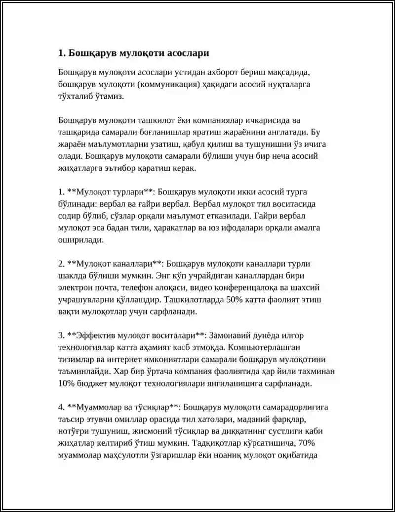 БОШҚАРУВ МУЛОҚОТИНИНГ ИЛМИЙ-АМАЛИЙ ЖИХАТЛАРИ 3