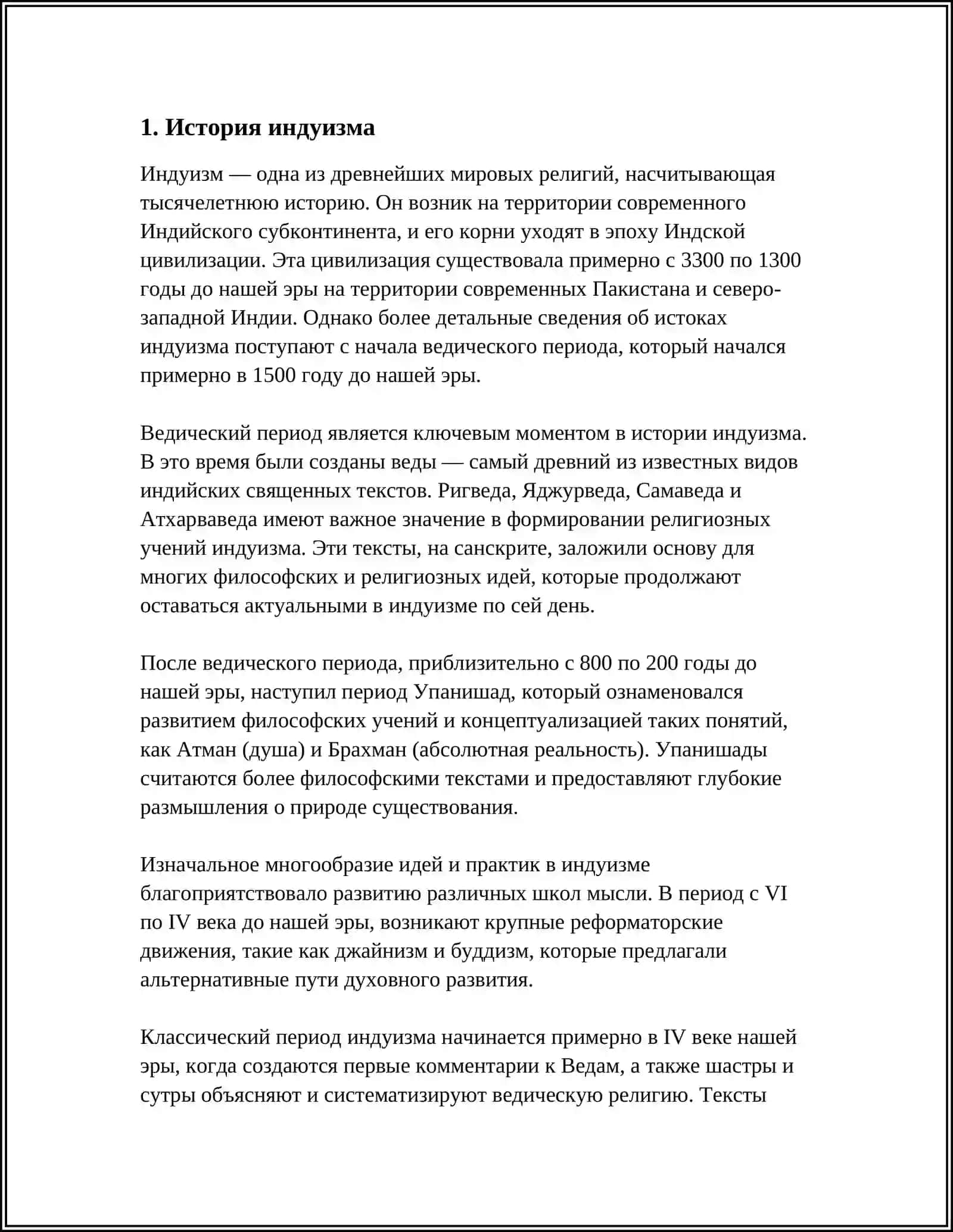 РЕНЕССАНС 3