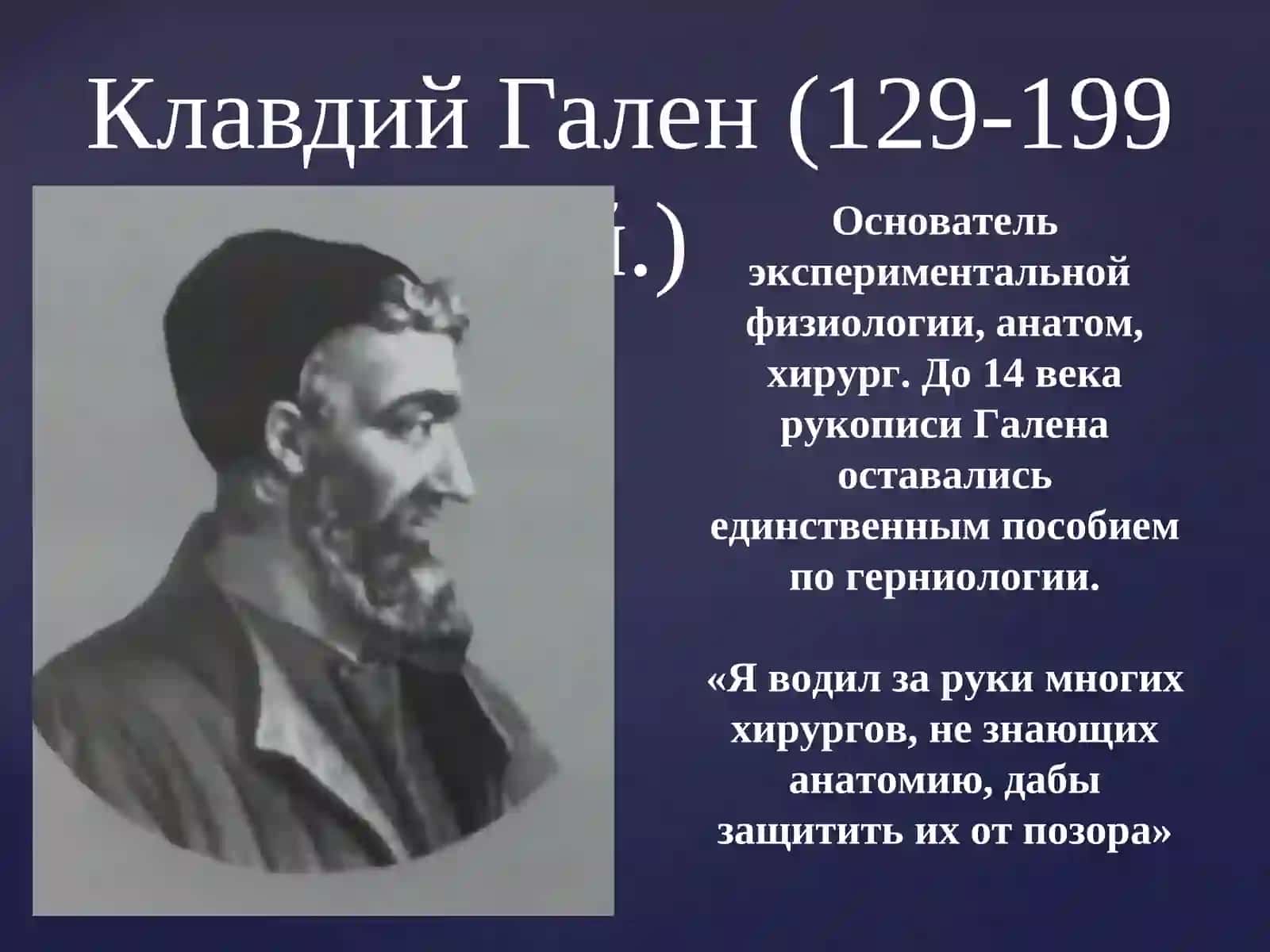 Клиника, диагностика, лечение грыж живота 3