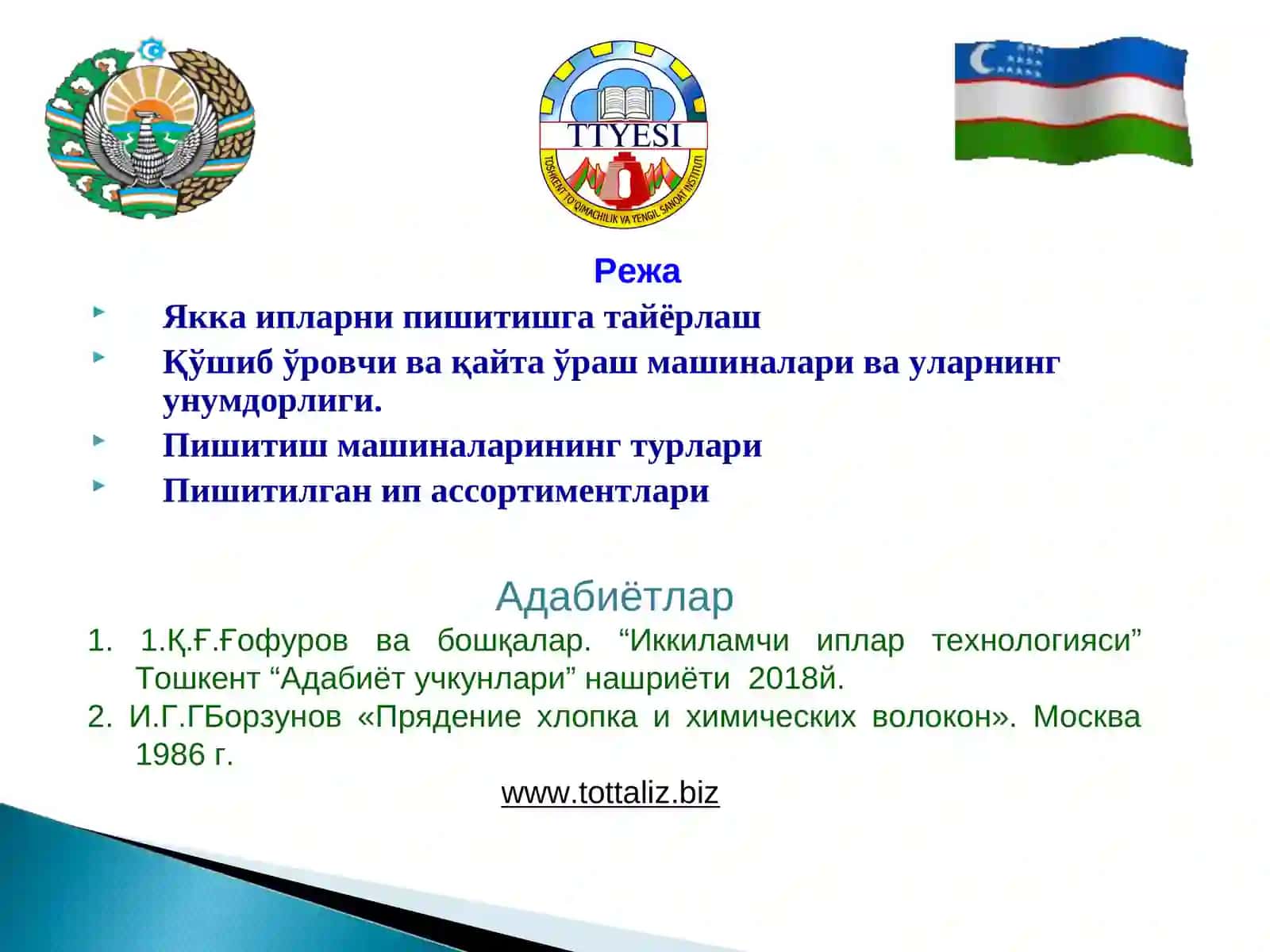 Пишитилган ип ишлаб чиқариш 3