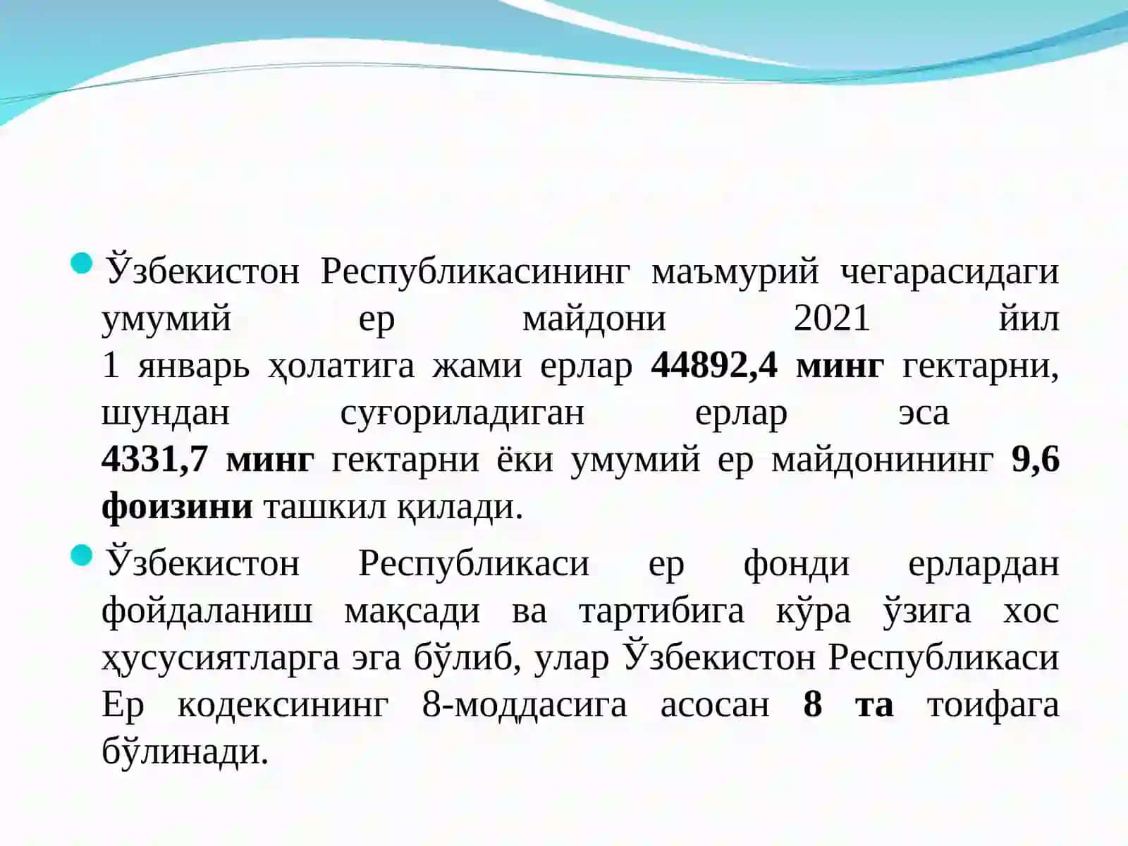Хўжалик юритиш шаклларини такомилаштириш жараёнида ер-сув ресурсларининг таркибий-миқдорий ўзгаришлар тенденцияси 3