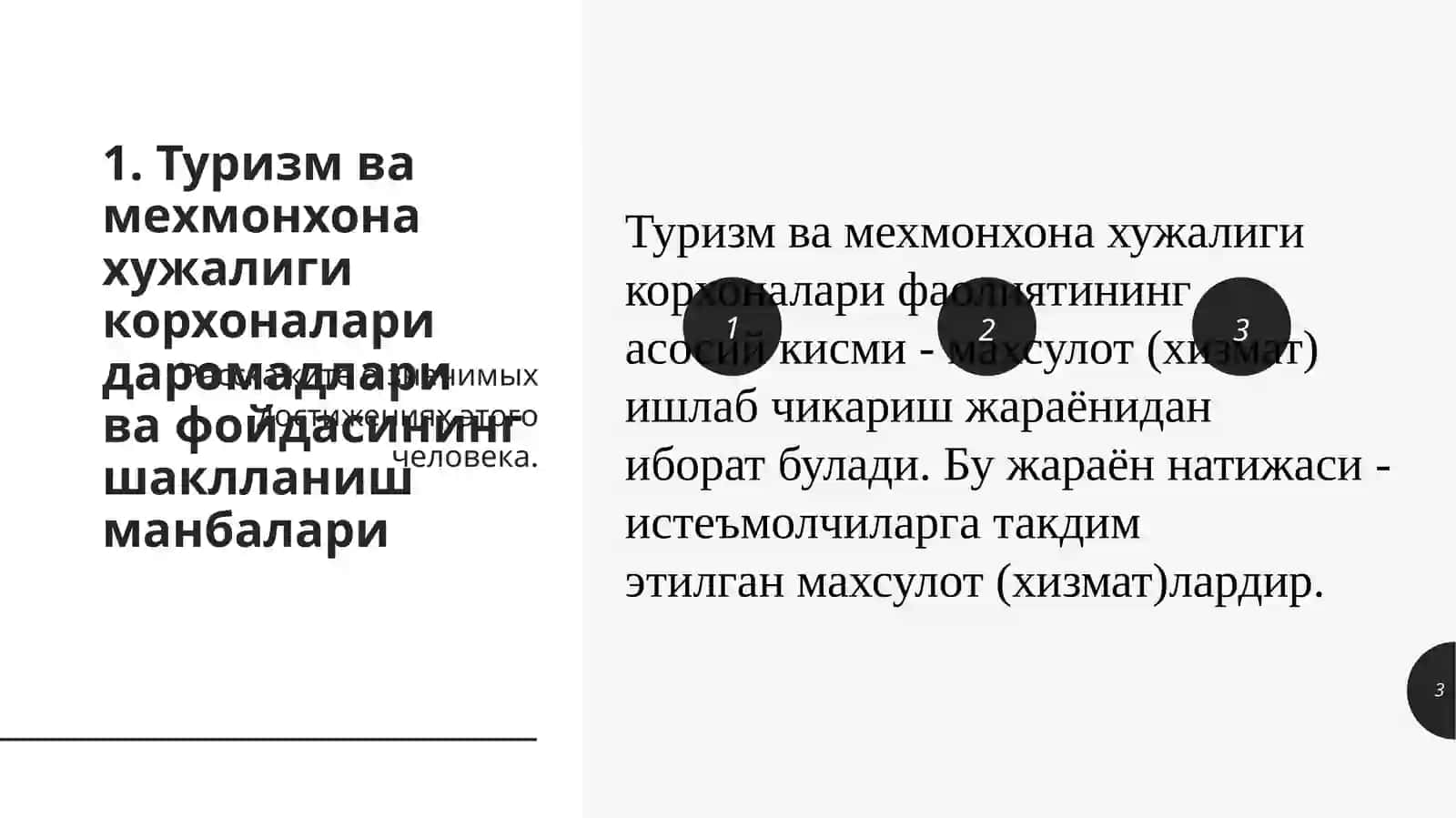 Туризм ва мехмонхона ҳуҷалиги корхоналар идароси ва фойдаси 3
