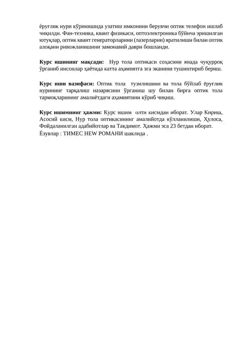 Қурс ишининг долзарблиги 3
