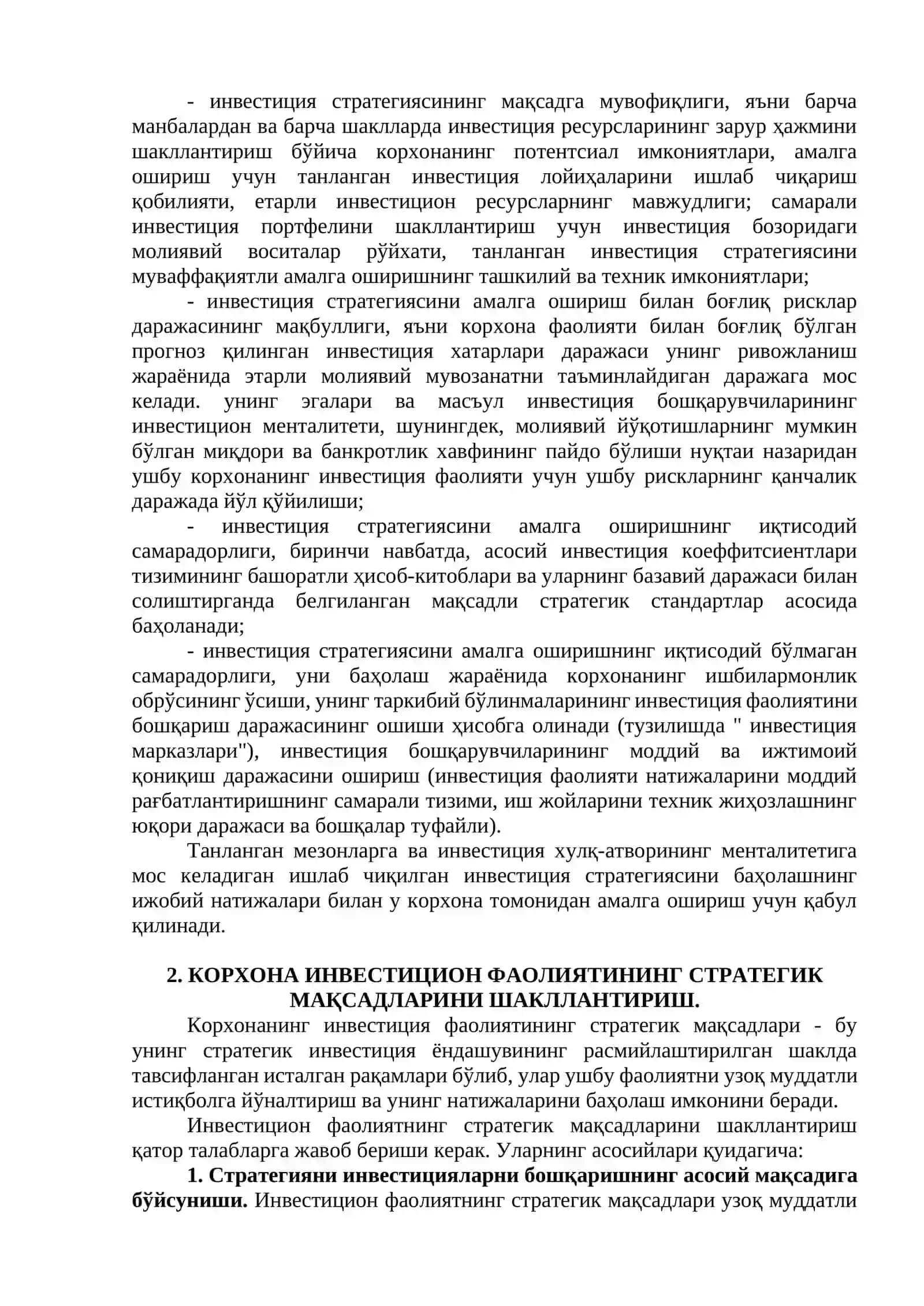 Инвестиция стратегияси 3