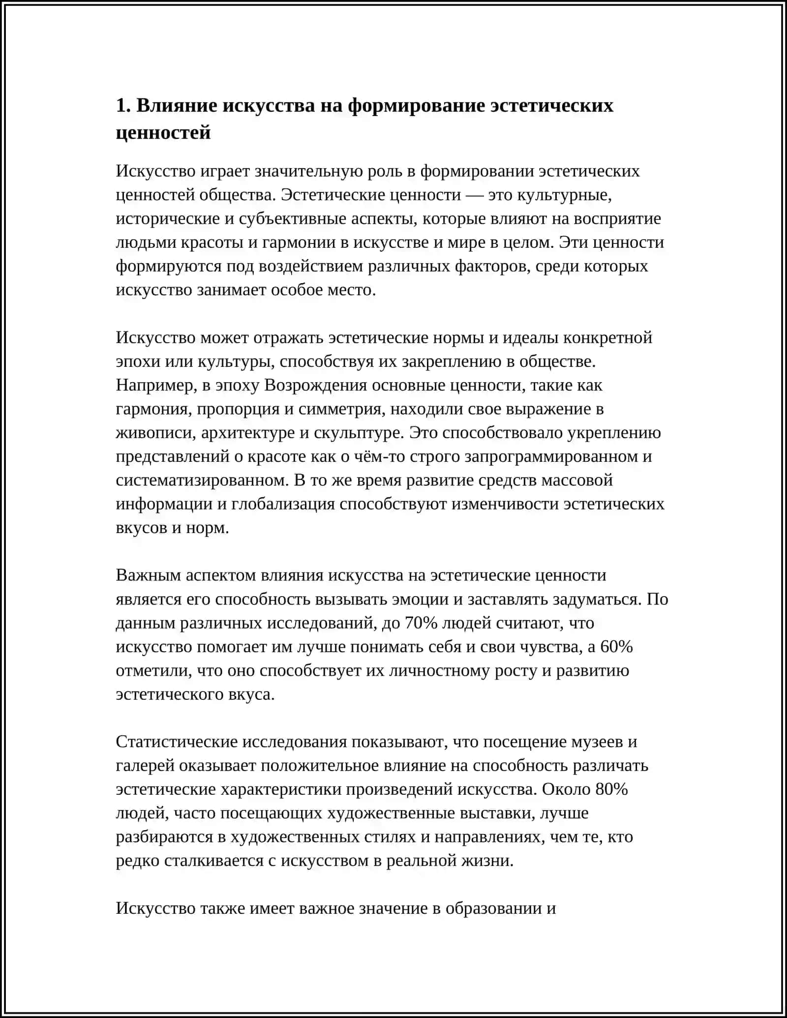 ТАРБИЯИ ЗЕБОИПАРАСТӢ 3