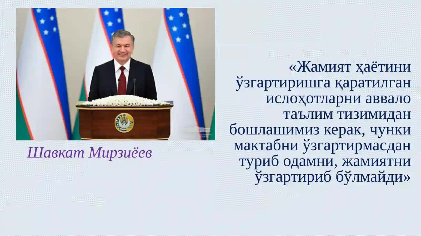 Ўзбекистон Республикаси таълим тизимида модернизация жараёнлари 3
