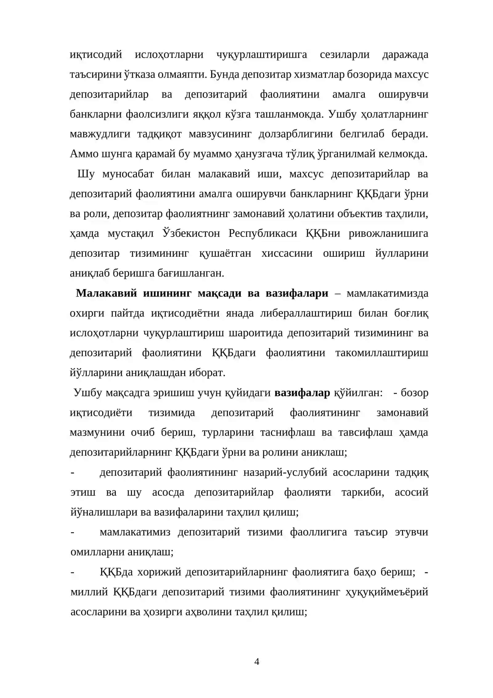 Қимматли қоғозлар бозорида депозитар тизими фаолиятининг назарий асослари ва жаҳон тажрибаси 3