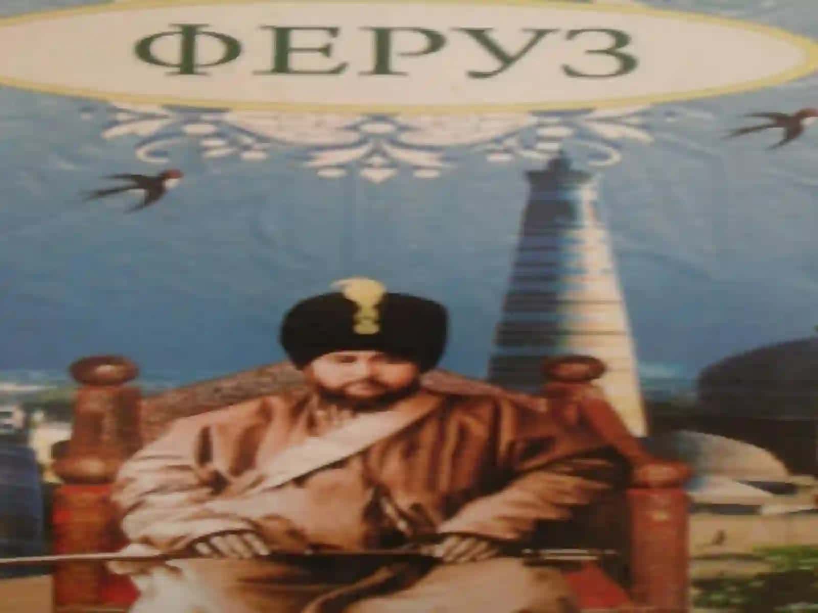 MUHAMMAD RAHIMХОN II FЕRUZ DAVRIDA ADABIY-MADANIY MUHIT 3