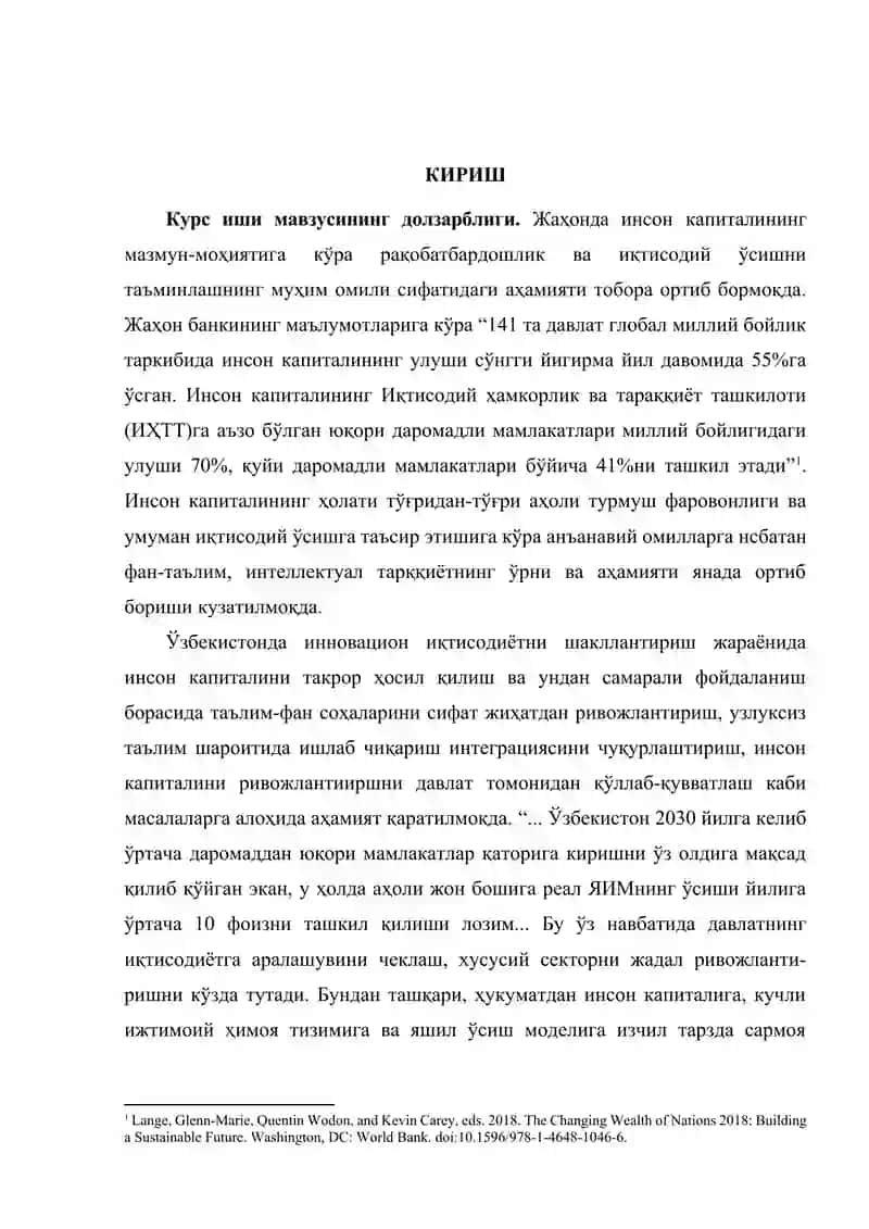 Инсон капиталини инвестициялаш самарадорлиги 3