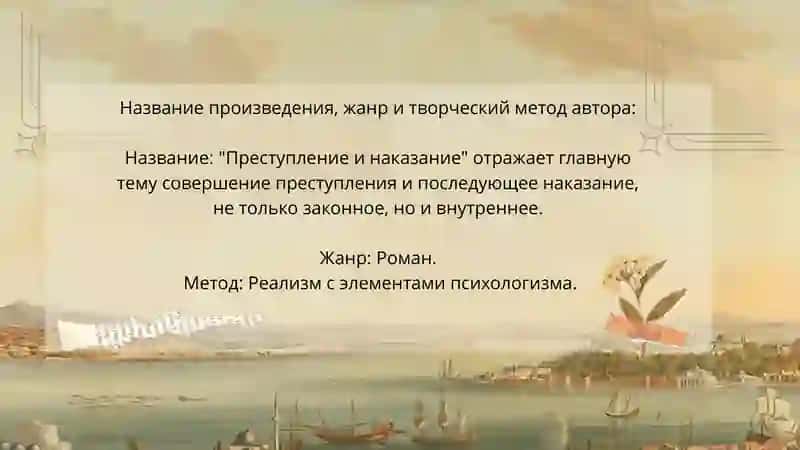 Преступление и наказание 3