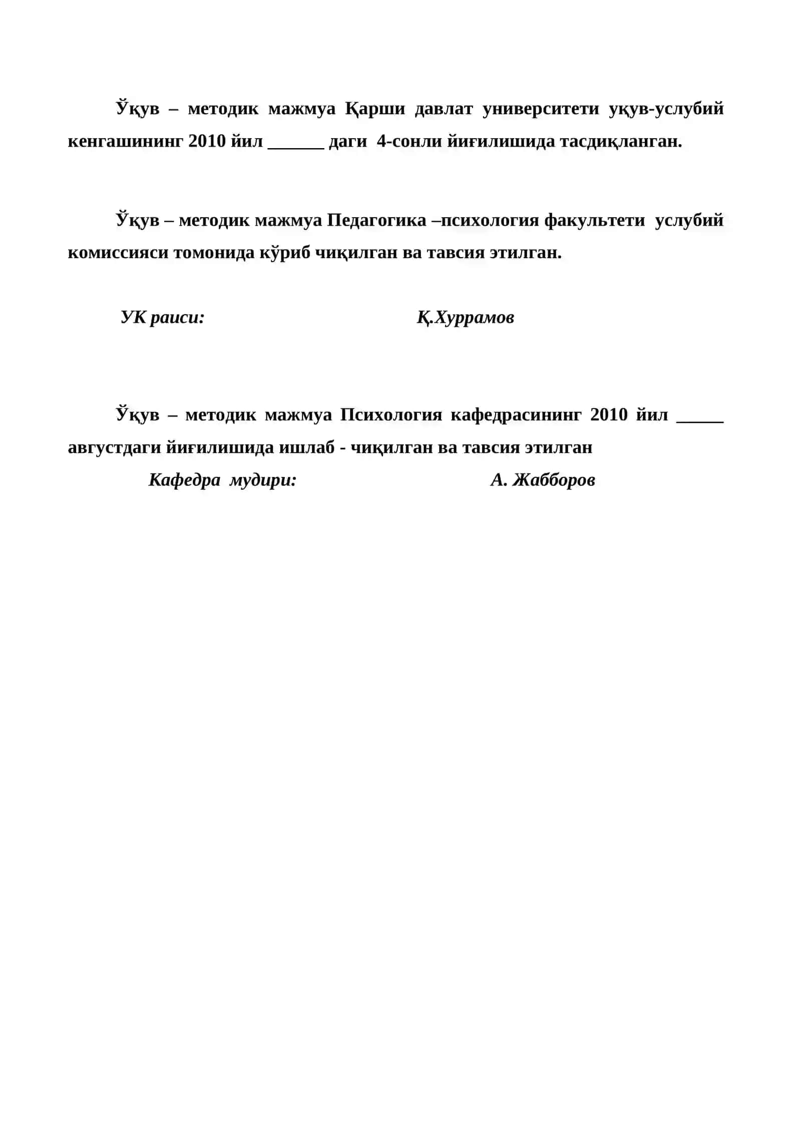 Психологик маслаҳат 3