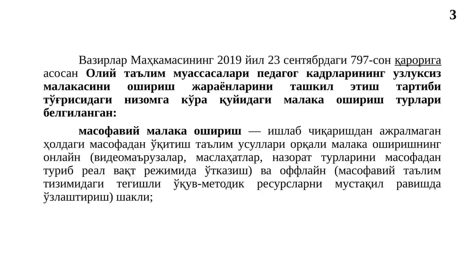Махсус фан ўқитувчисининг педагогик маҳоратини ошириш йуллари 3