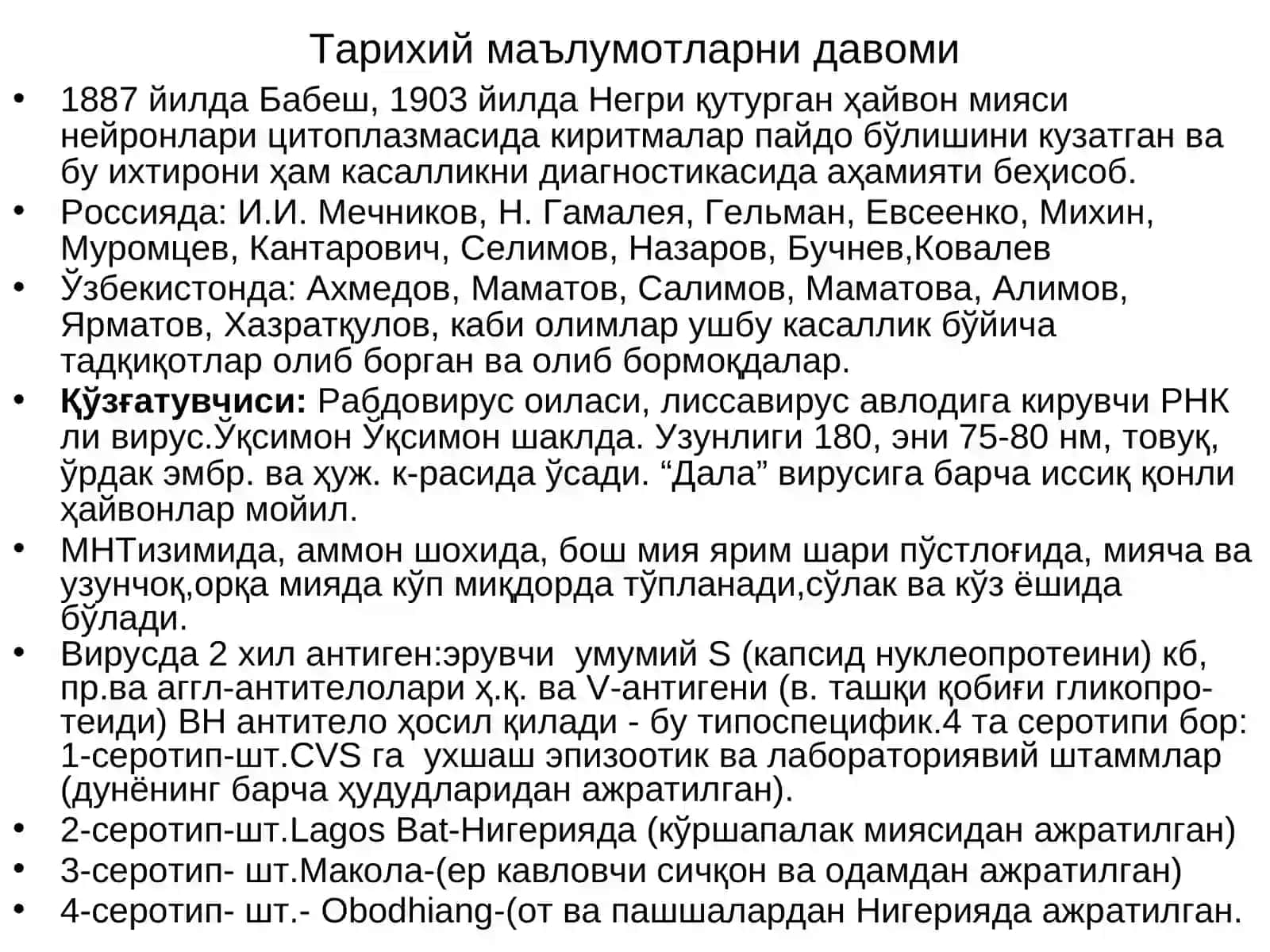 Қутуришкасаллиги ваунгақарши кураштадбирлари 3