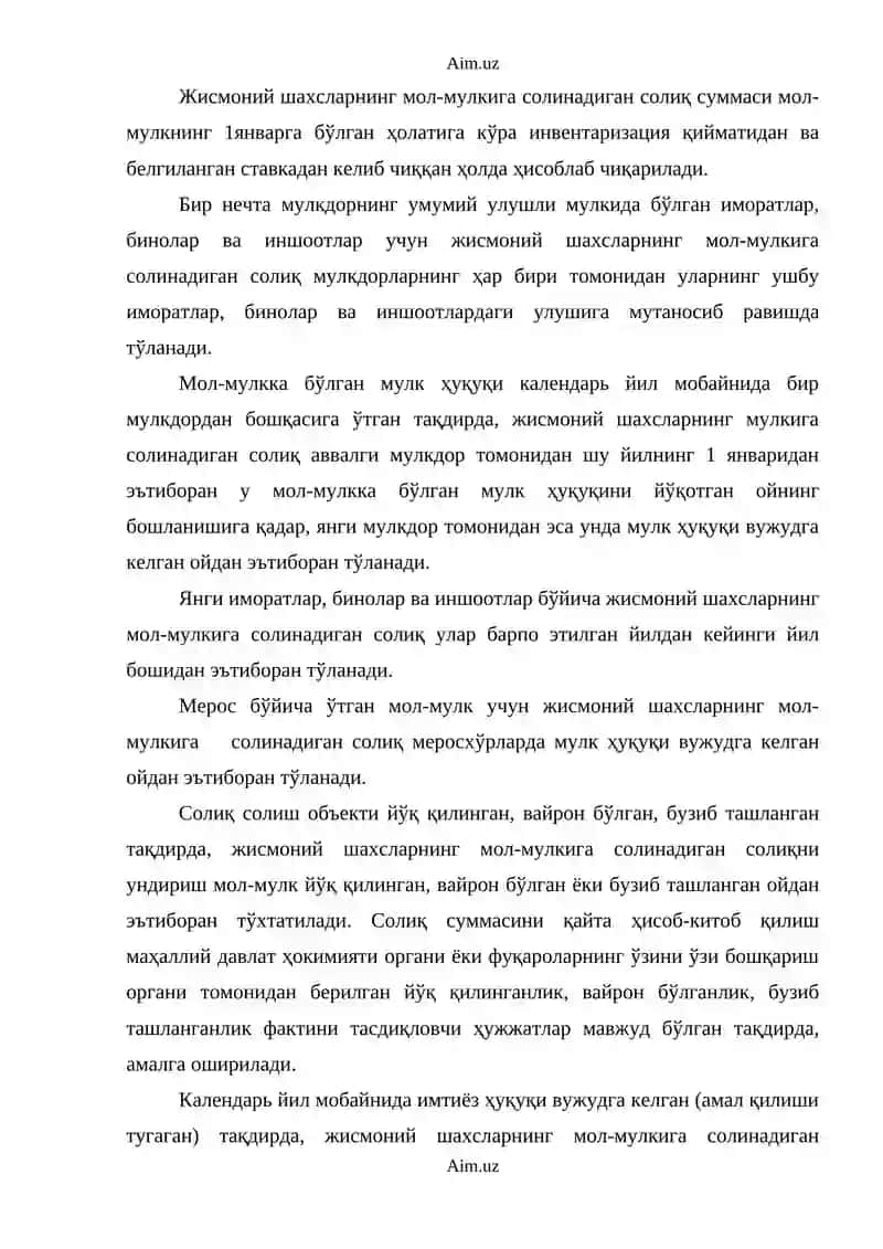 Солиқ ставкалари 3