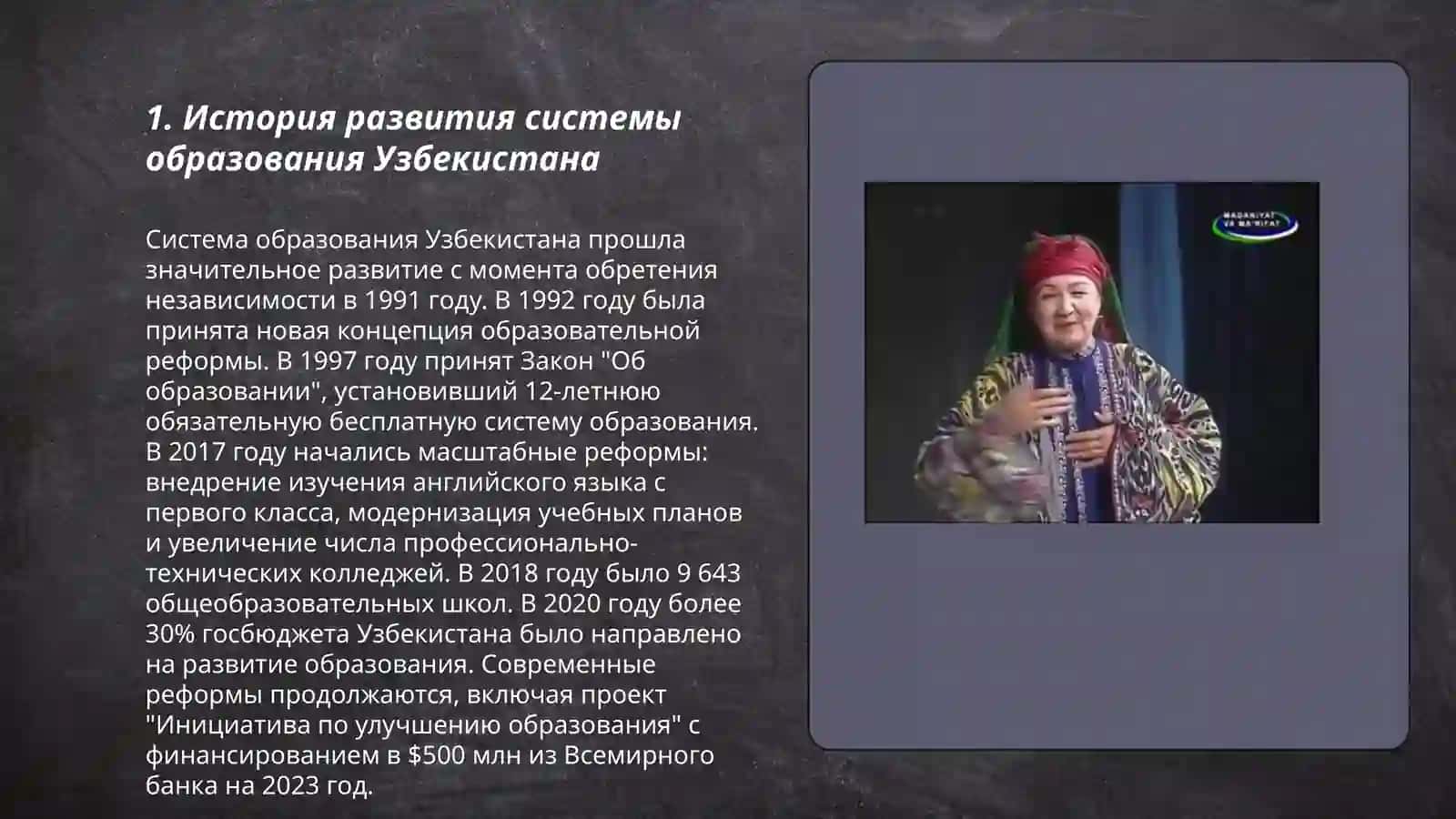 История и современные реформы в системе образования Узбекистана 3