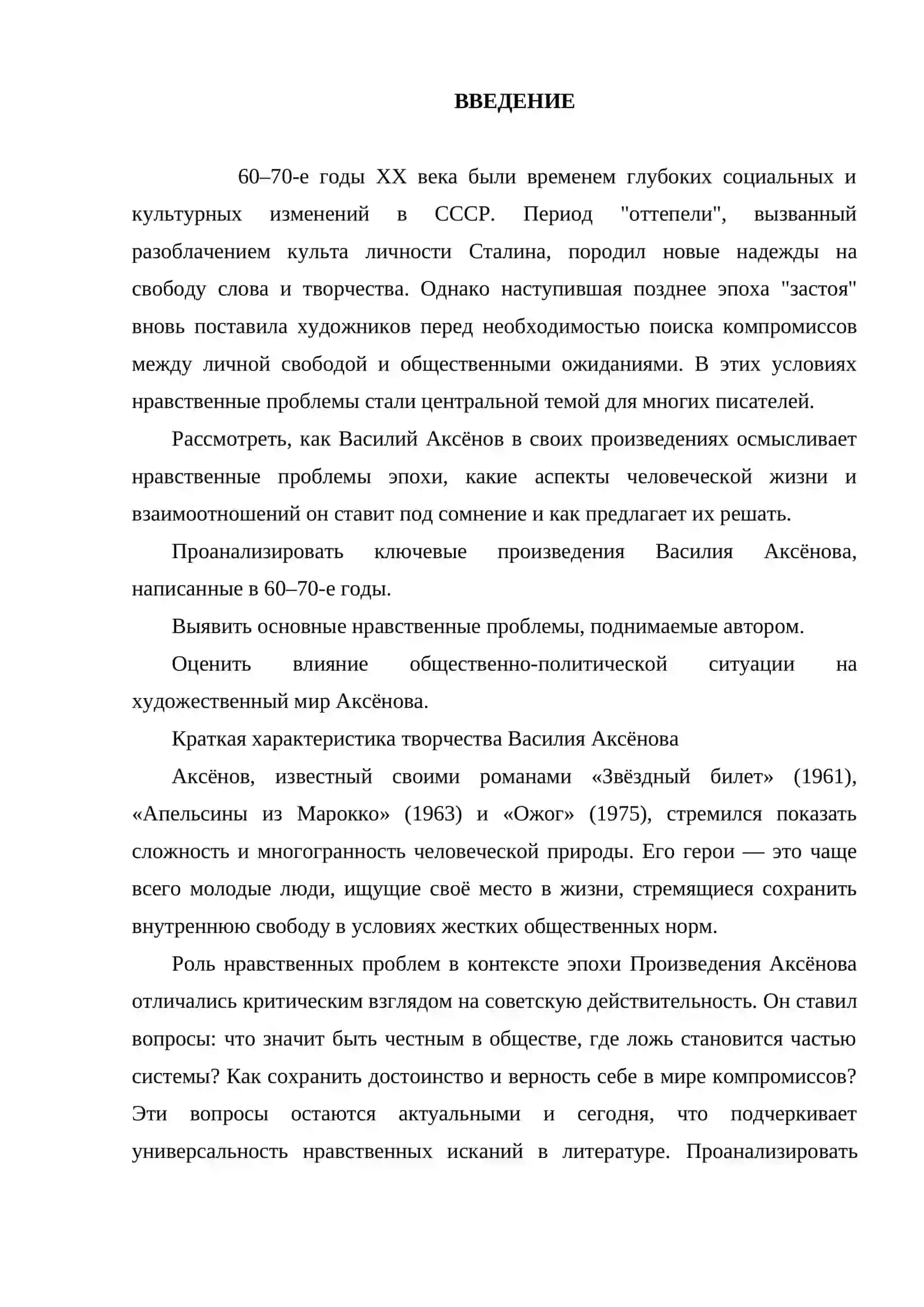 ЗАДАНИЕ ПО ПОДГОТОВКЕ КУРСОВОЙ РАБОТЫ 3