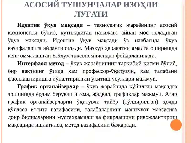 2-АМАЛИЙ МАШҒУЛОТ:ЎҚИТИШ АМАЛИЁТИДАИННОВАЦИОН ТАЪЛИМ ШАКЛ, МЕТОД ВА ВОСИТАЛАРИДАН ФОЙДАЛАНИШ 3