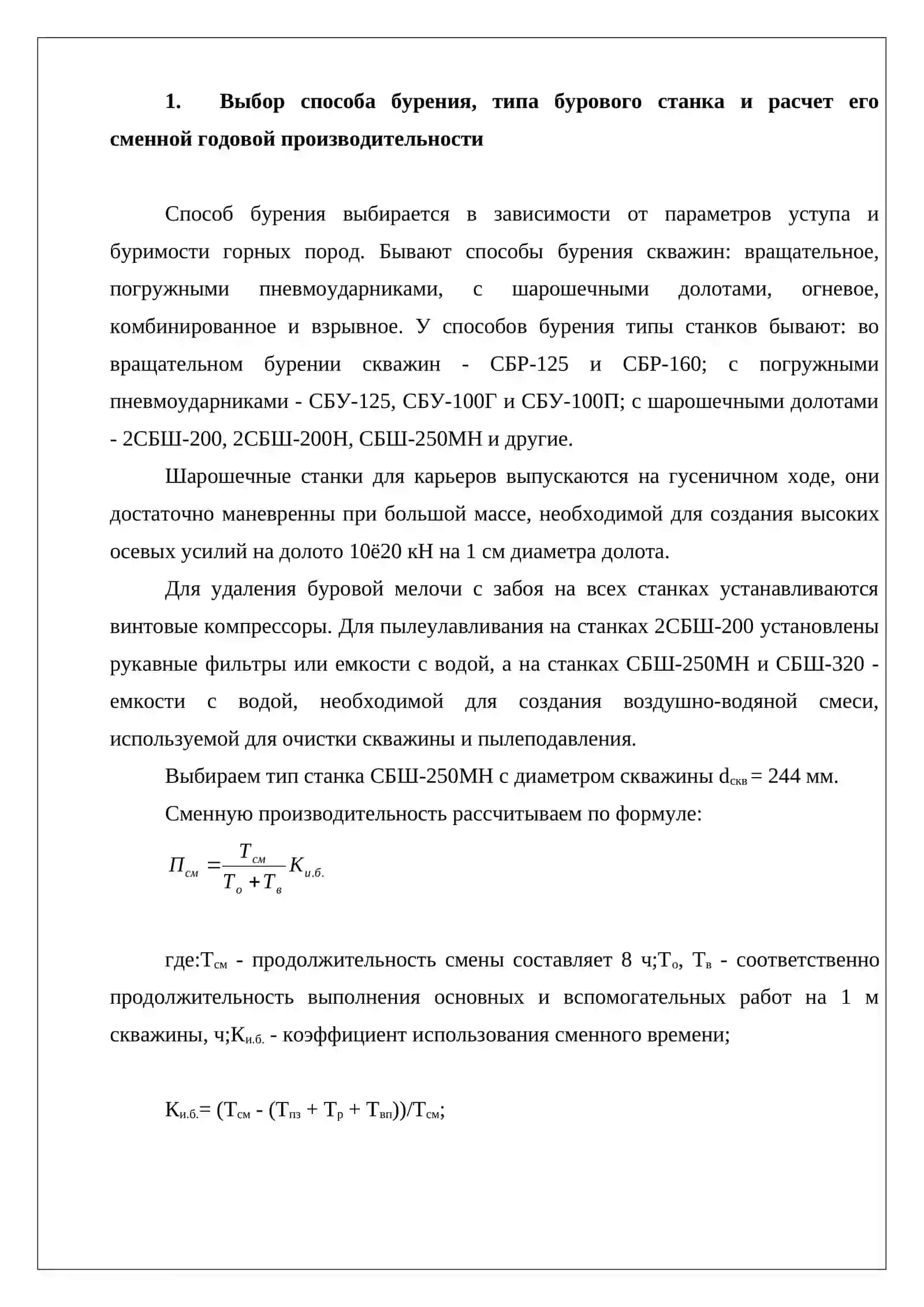 Способы взрывных работ и буримость горных пород 3