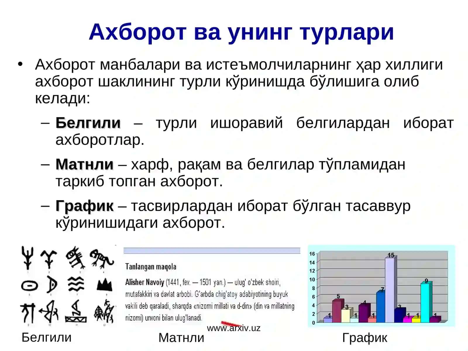 Мультимедиа воситалари ва уларнинг аҳамияти 3