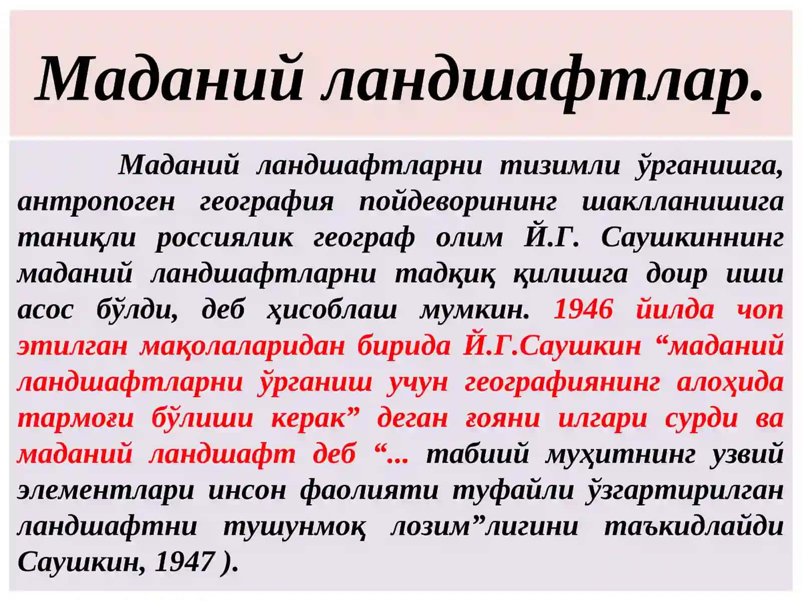 ЛАНДШАФТЛАР ЭКОЛОГИК ФУНКЦИЯСИНИНГ АНТРОПОГЕН БУЗИЛИШИ ВА ЎЗГАРИШИ 3