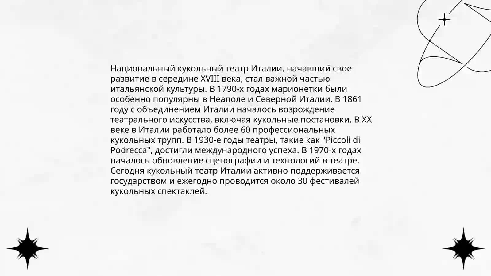 Итальянская детская литература 3