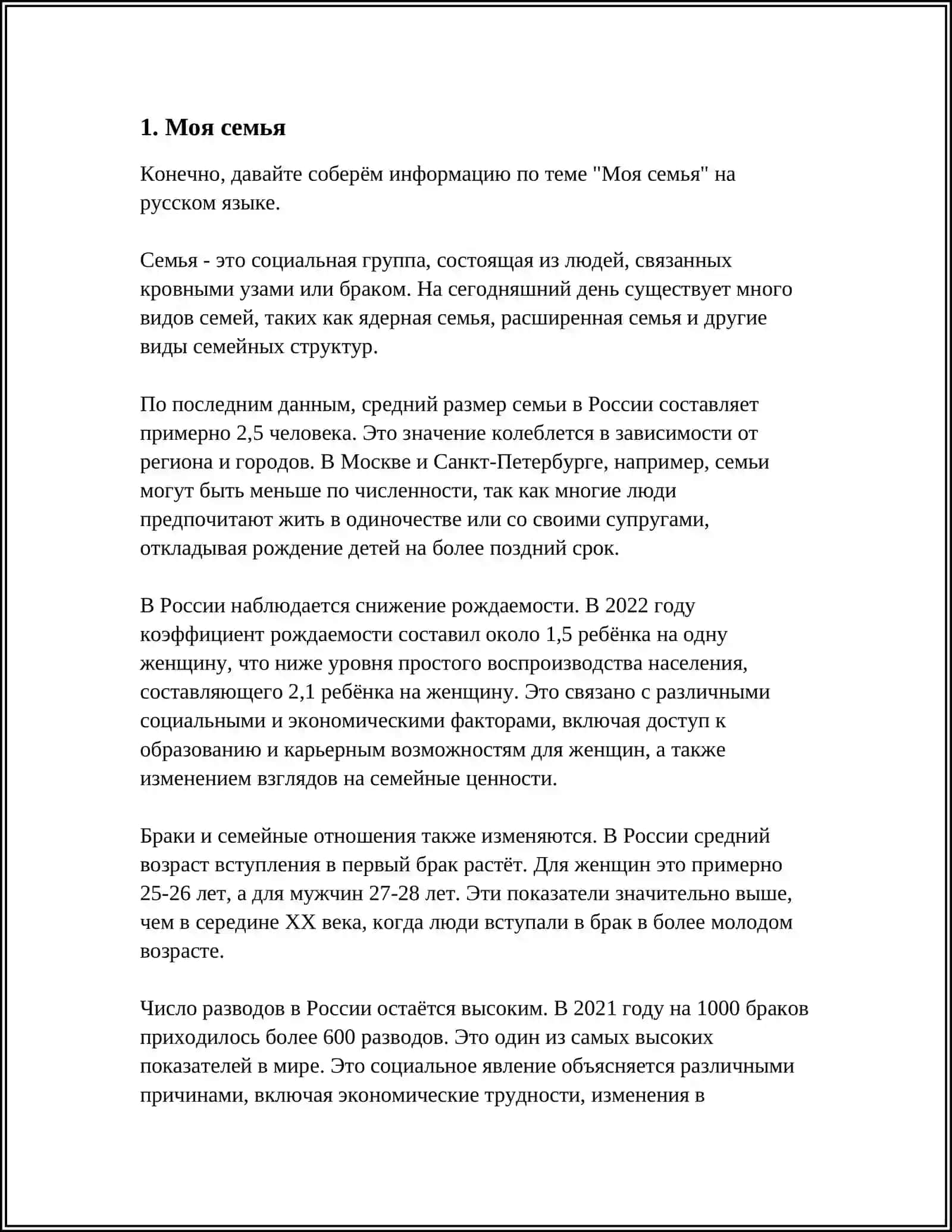 МОЙ КОМИР 3