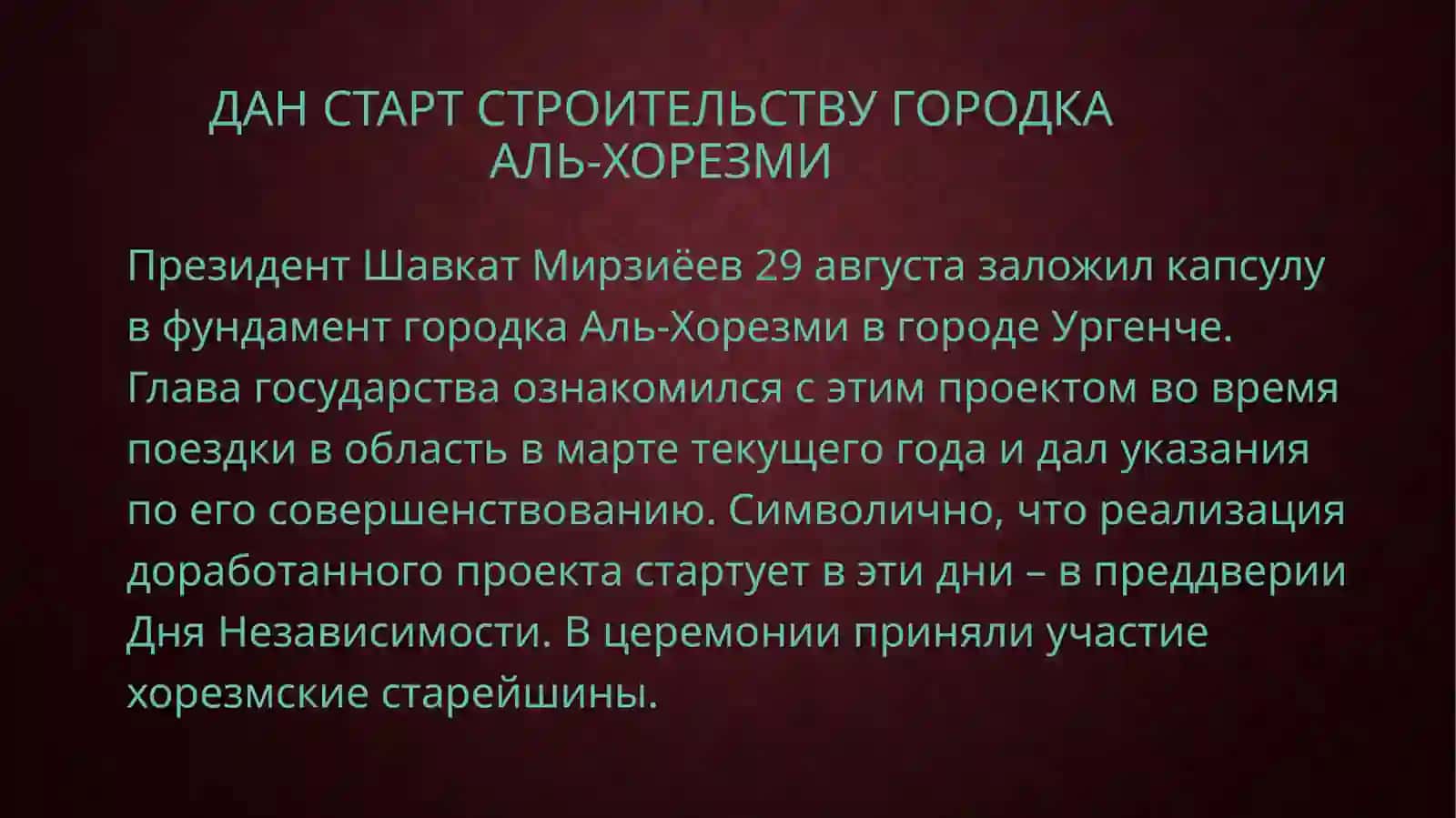 Великие предки 3