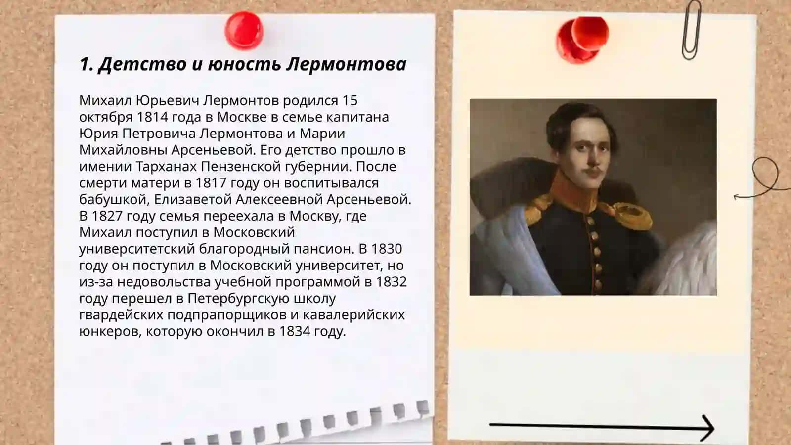 Lermontov hayoti va ijodi rus haqida rus tilida boʻlish kerak 3