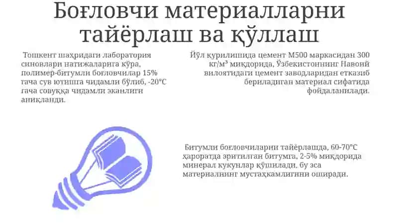 Йўл Реконструкциясидаги Механизм ва Машиналарнинг Таркиби 3