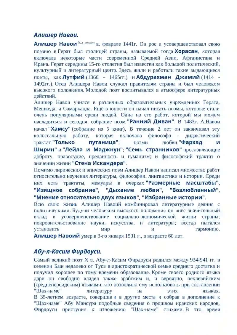 Тамерлан (Амир Темур) 3