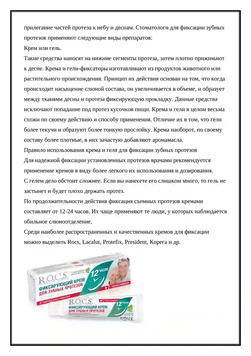 ПОЛНОЕ СЪЕМНОЕ ПРОТЕЗИРОВАНИЕ 3
