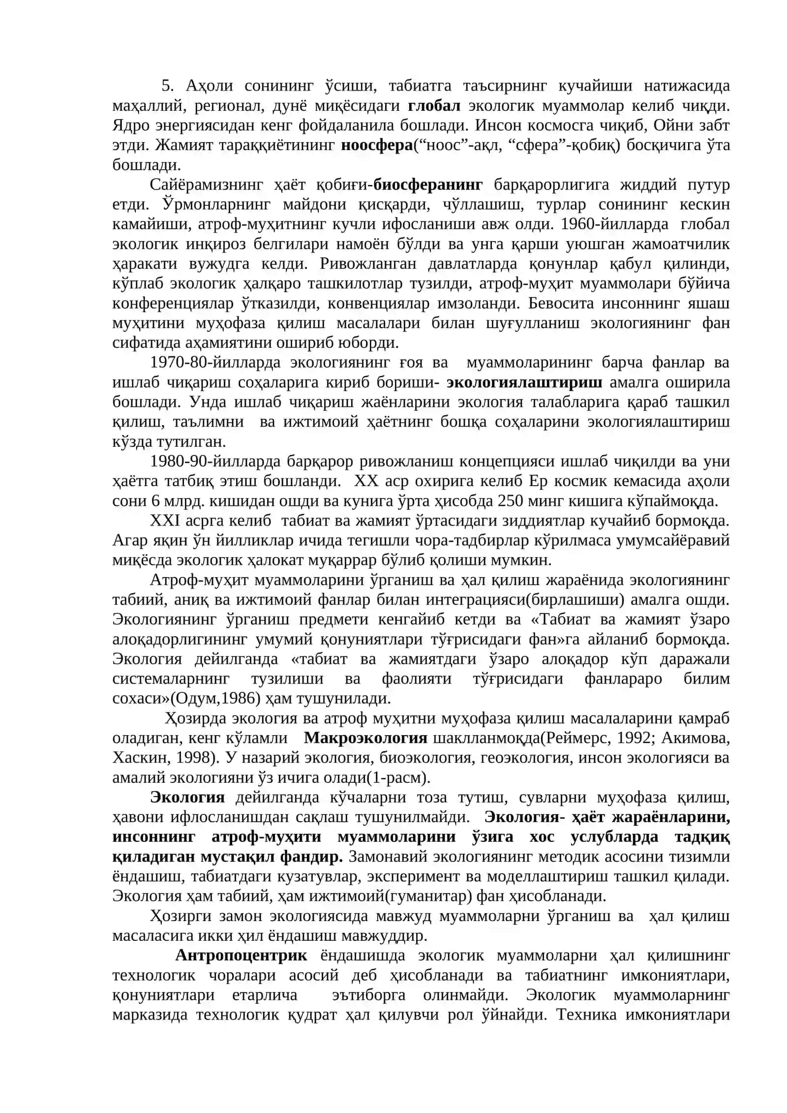 Экология фанининг предмети, мақсади ва вазифалари 3