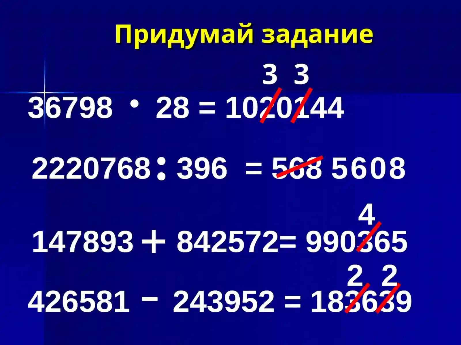 МАТЕМАТИКА 3 КЛАСС«Признаки делимости многозначных чиселна 9 и 3» 3