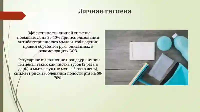 Задачи гигиены 3
