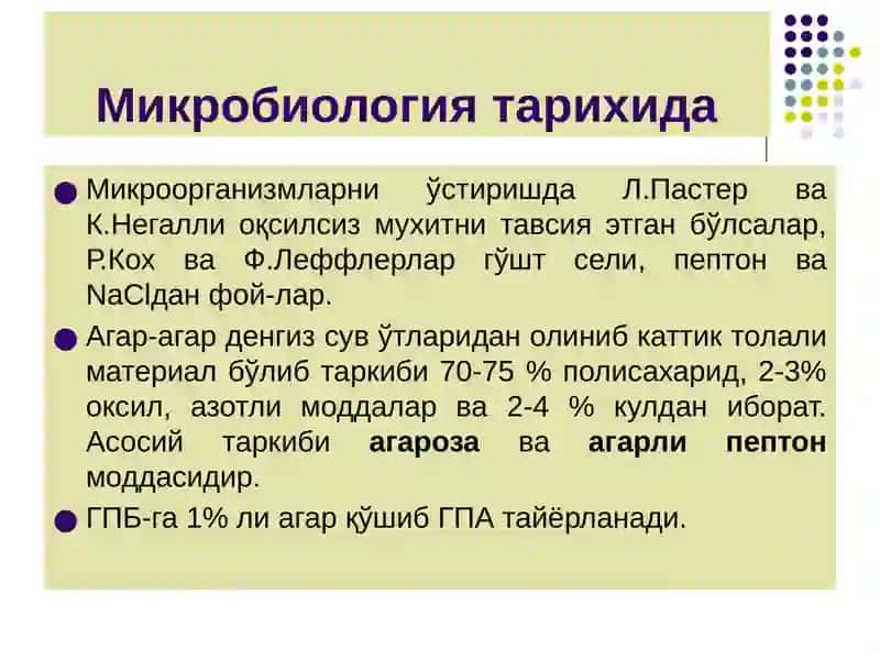 Озиқ мухитлар 3