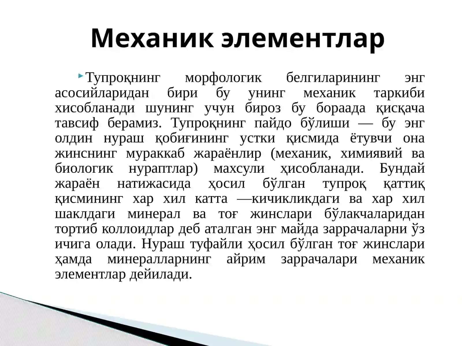 Тупроқ Физикаси Фани 3