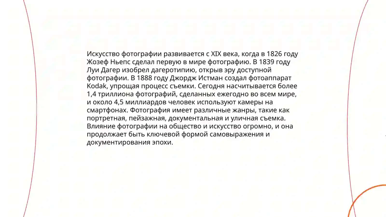 Искусство фотографии 3