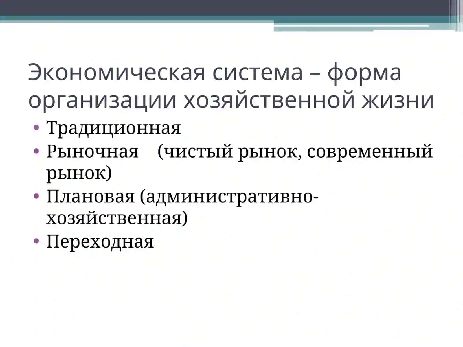 Микроэкономика 3