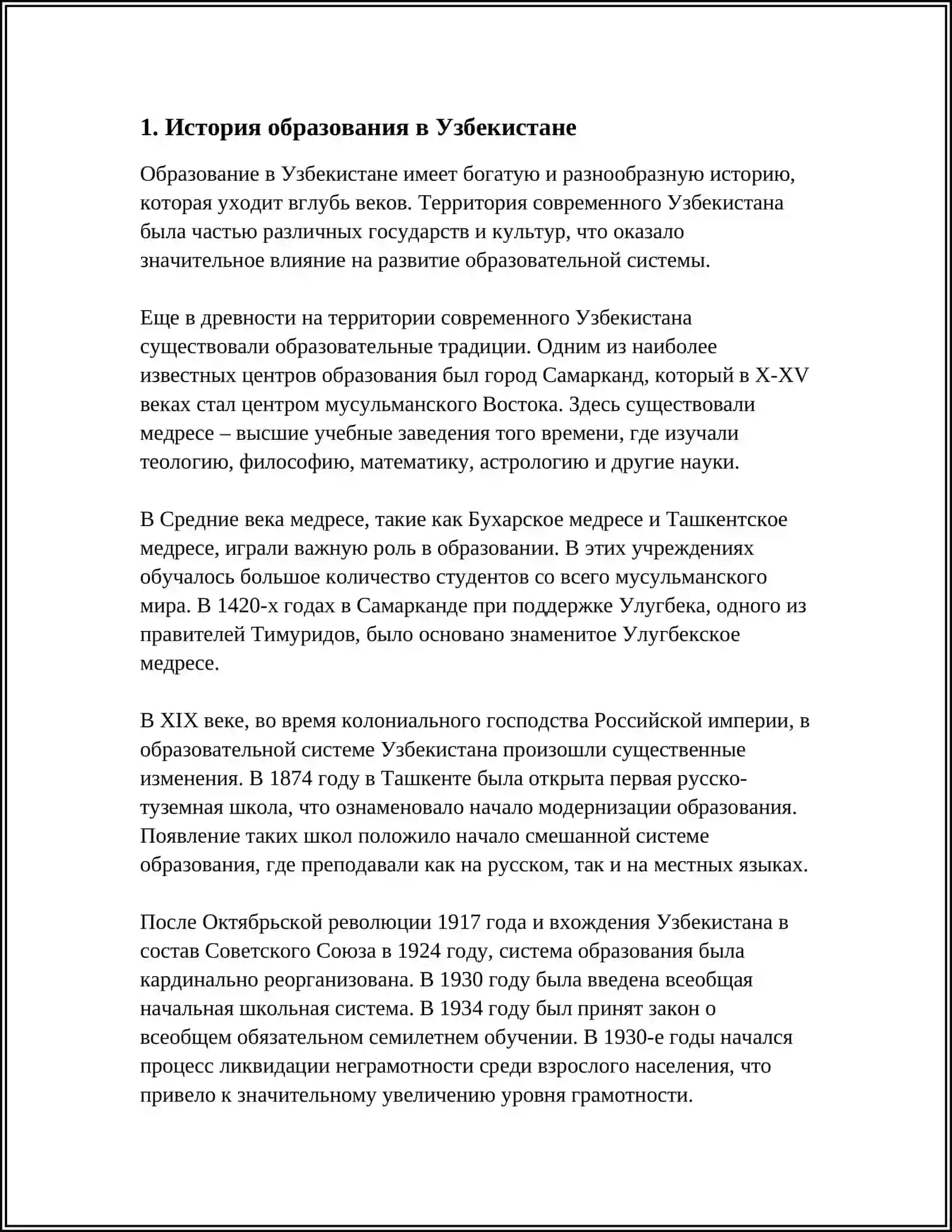 ОБРАЗОВАНИЕ В УЗБЕКИСТАНЕ (REFERAT) 3