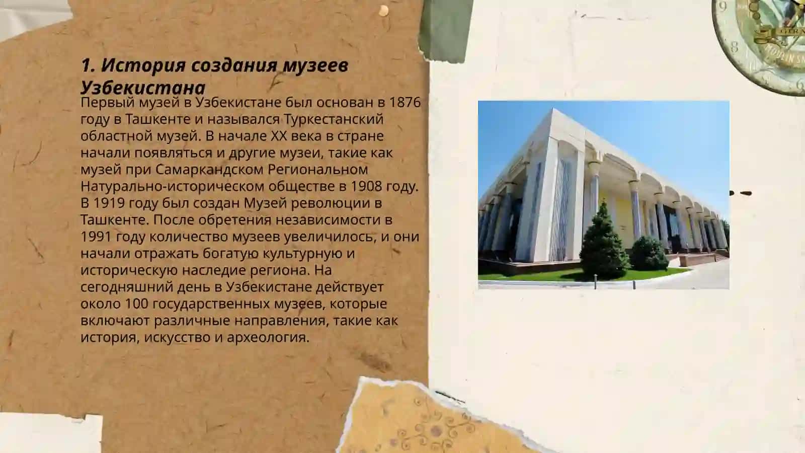 Музеи Узбекистана 3