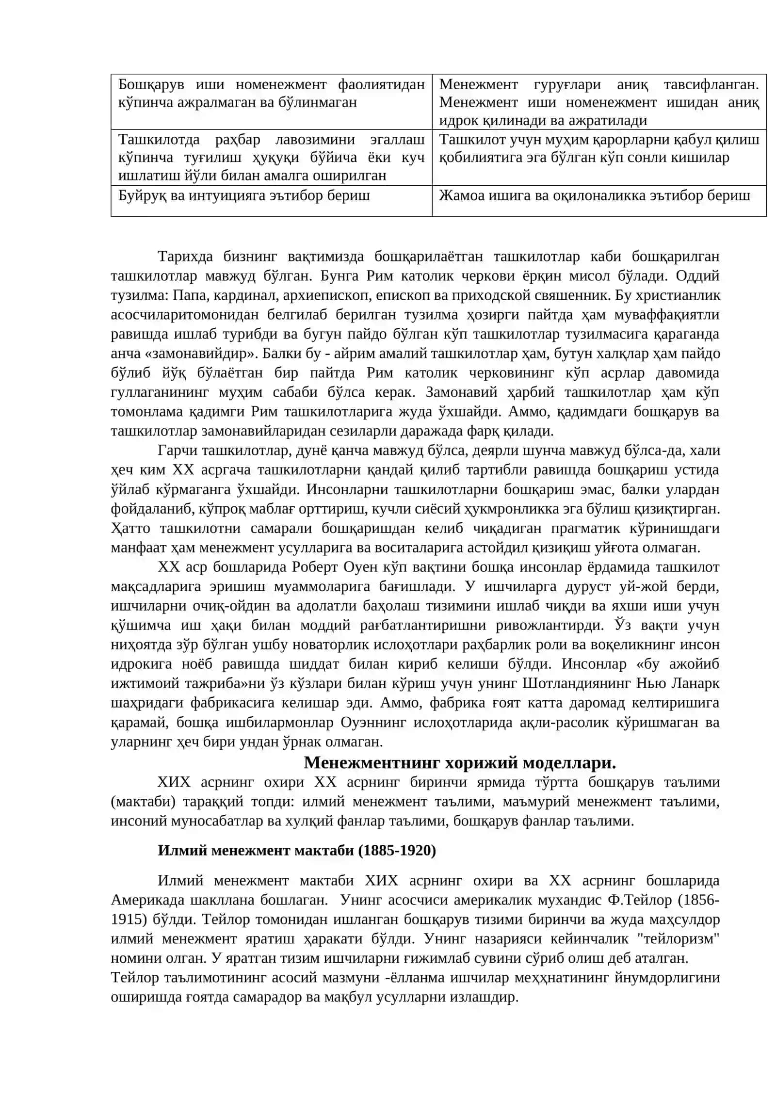 Mavzu. MENEJMENTNING RIVOJLANISH TARIXI VA HOZIRGI HOLOTI 3