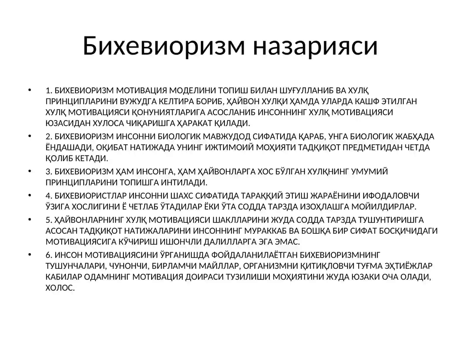 МОТИВАЦИЯНИНГ ПСИХОЛОГИК НАЗАРИЯЛАРИ 3