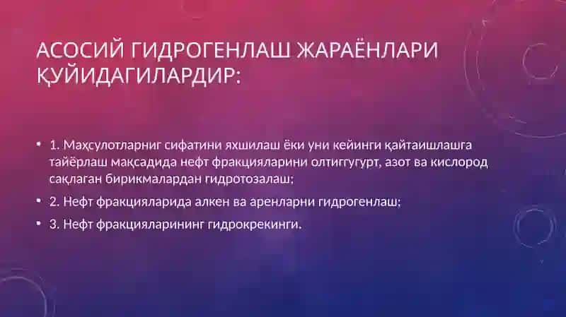 Neft va gaz xom ashyolarini qayta ishlash, Gidrirlash 3