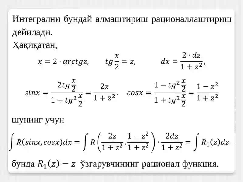 Тригонометрик функциялар 3