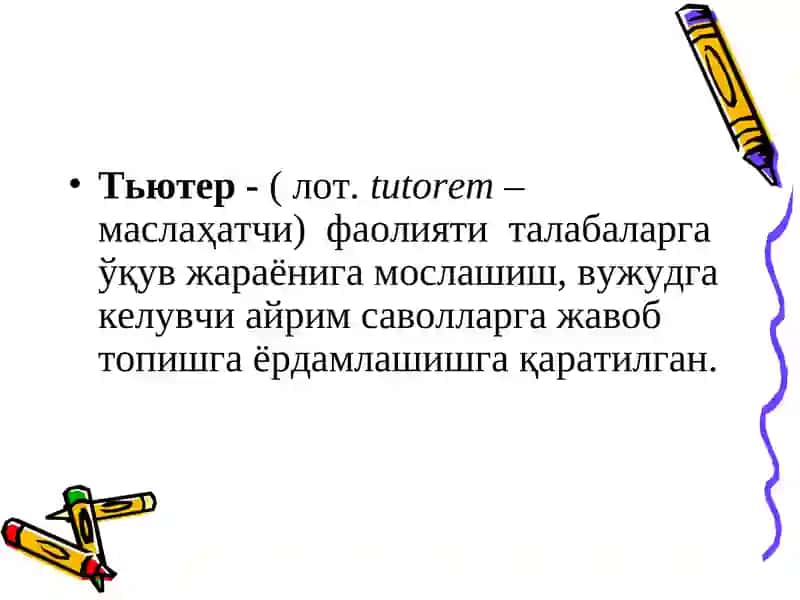 Замонавий таълимда тьюторлик, супервизорлик ва модераторлик фаолияти 3