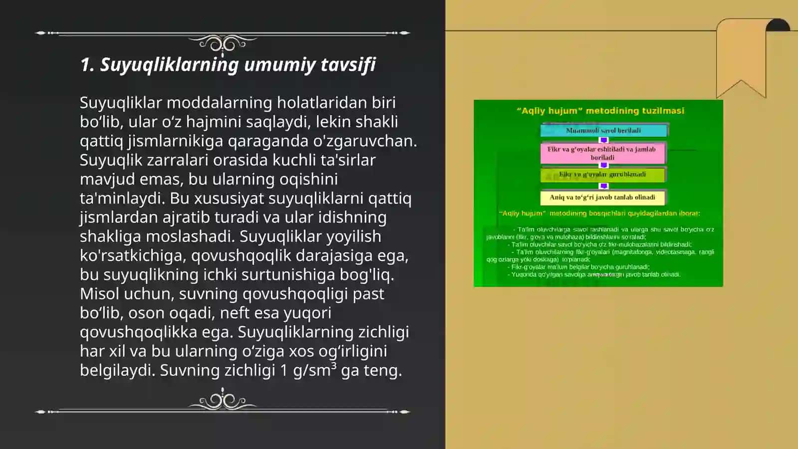 Suyuqliklar haqida tushuncha. Suyuqliklarni fizik xossalarida binoan tanlash. Suyuqliklarga ta'sir etuvchi kuchlarni tahlil qilish 3