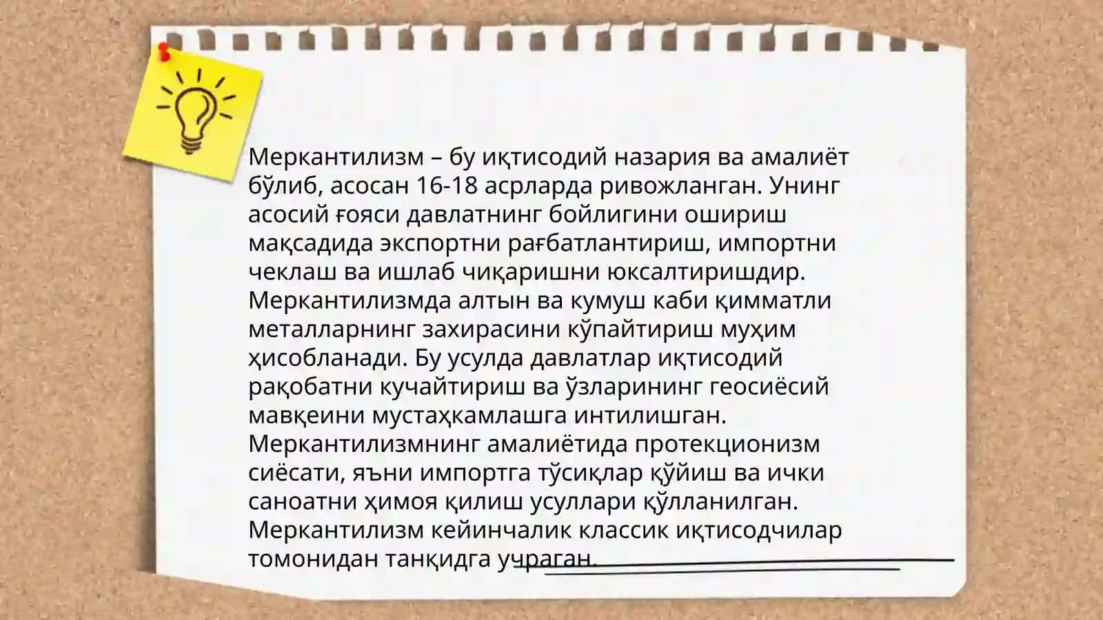 Меркантилизм иктисодий таълимотининг мохияти ва ахамияти 3